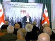«Единая нейтральная Грузия» готовится к парламентским выборам 2028 года "Единая нейтральная Грузия" готовится к парламентским выборам 2028 года
