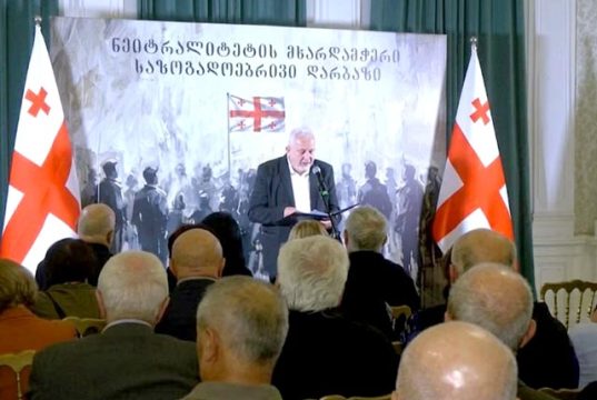 «Единая нейтральная Грузия» готовится к парламентским выборам 2028 года "Единая нейтральная Грузия" готовится к парламентским выборам 2028 года