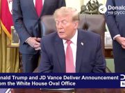 Трамп заявил, что Украина расплатилась с США за оказанную ей помощь своими землями, редкоземельными металлами и другими ресурсами Трамп заявил, что Украина расплатилась с США за оказанную ей помощь своими землями, редкоземельными металлами и другими ресурсами