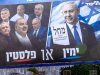 Партия Нетаньяху лидирует, но это ничего не значит Партия Нетаньяху лидирует, но это ничего не значит