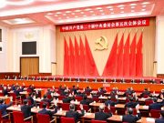 Кадровые перестановки на Пятом пленуме ЦК КПК Кадровые перестановки на Пятом пленуме ЦК КПК