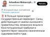 Госпереворот начался в Польше Госпереворот начался в Польше