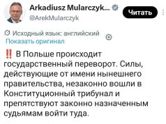 Госпереворот начался в Польше Госпереворот начался в Польше