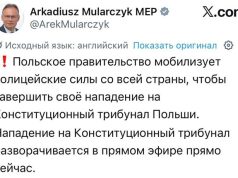 Мобилизация полицейских началась в Польше Мобилизация полицейских началась в Польше