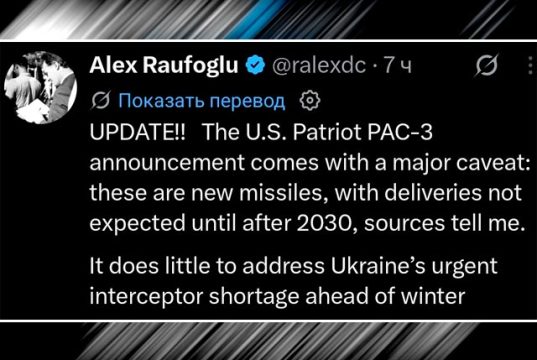Одобренная Госдепом продажа Украине ракет Patriot начнётся после 2030 года Одобренная Госдепом продажа Украине ракет Patriot начнётся после 2030 года